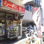 俵屋 - 