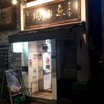 真鯛らーめん 麺魚 - 靖国通り沿い