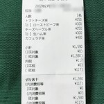 リットワークプレイス - お値段