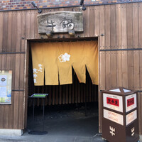 荒井屋 万國橋店 - 