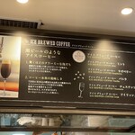 CAFE de METRO - 黒ビールのようなアイスコーヒー『アイスブリュードコーヒー』