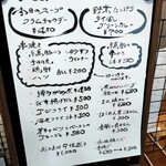 博多居食処 むら田屋 - テイクアウトメニュー