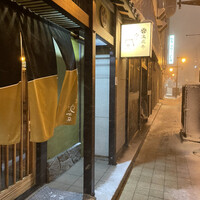 天ぷら成 - 