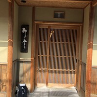 奈良 而今 - 