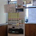 雷 - 食券券売機