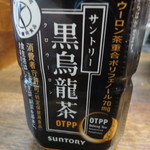 雷 - 食後はやっぱコレ！