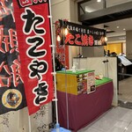 Takoyaki Kaizoku Sen - (外観)外観①