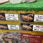 たこ焼き 海賊船 - (メニュー)メニュー②