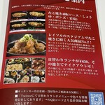 たこ焼き 海賊船 - (その他)フライヤー②