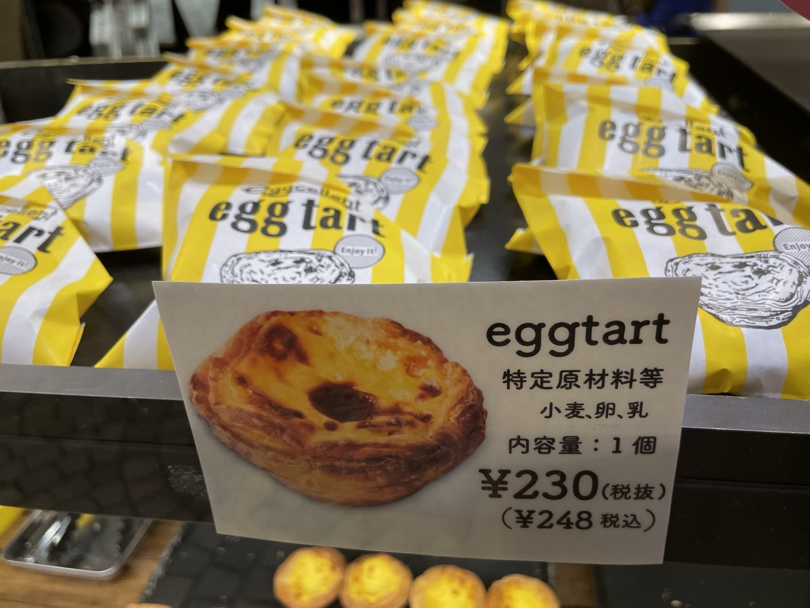 メニュー写真 : 【閉店】エッグセレント エッグタルト Echika 表参道店