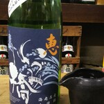 市民酒蔵諸星 - いづみ橋 純米吟醸 恵 青ラベル