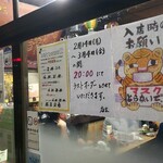 市民酒蔵諸星 - 