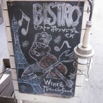 BISTRO POISSON ROUGE - 