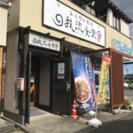 みんなの台所 我流食堂 - 外観