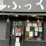 味噌っ子 ふっく - 