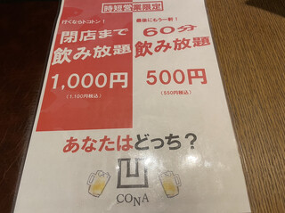 CONA - 