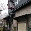 はつ花 本店