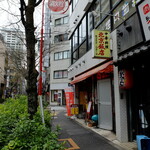 北京飯店 - お店