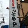 居酒屋 やっとる?