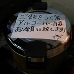 居酒屋 やっとる? - 