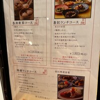 喜記 銀座店 - 