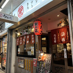 Unakushi Edosakaba Hansuke - 店舗