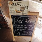 アンカーホテル 福山 - 