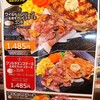 いきなりステーキ 梅田堂山店