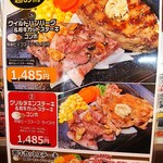 いきなりステーキ - 和牛カットコラボメニュー