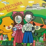 かどや - 坊っちゃん空港へようこそ♪