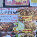 わ楽 - 手書き…もはや一択