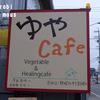 ゆやカフェ