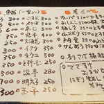 鮨でですけ - 握りと巻物のメニュー