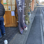 煮干らーめん 川むら - 