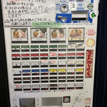 煮干らーめん 川むら - 