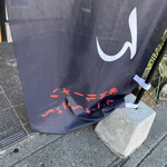 煮干らーめん 川むら - 