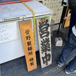 煮干らーめん 川むら - 