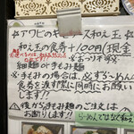 煮干らーめん 川むら - 