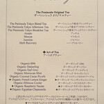 The Peninsula Tokyo The Lobby - 