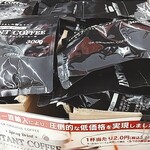 オーケー - ★インスタントコーヒー スプレードライ 419円 ベトナム産は酸味強く不味い！オーケーのバイヤーの信頼失墜させるほどの駄作！