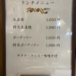 ぐりる スズコウ - 