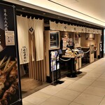 伊藤和四五郎商店 - 店頭