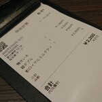 足羽山 ATARASHIYA - 