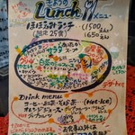 スーリール - 【2022.02】ほほえみランチ(税込1,650円)メニュー