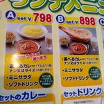 インド・ネパール料理　タァバン - 