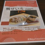 足羽山 ATARASHIYA - 