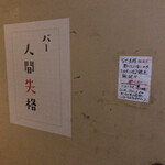 チーズケーキと彩りカレー Luna piena - 開店前のドア、貼り紙