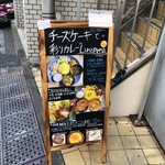 チーズケーキと彩りカレー Luna piena - 