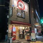 Musashino Aburagakkai - 住宅街側から来ると角の行灯だけが浮かび上がる。