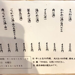 おうどん 瀬戸晴れ - メニュー